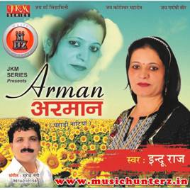 Arman By Indu Raj